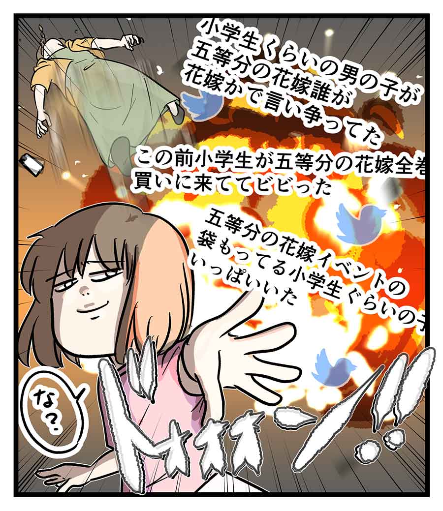 『五等分の花嫁』は全小学生の全恋心くすぐってくる
#コミックエッセイ 