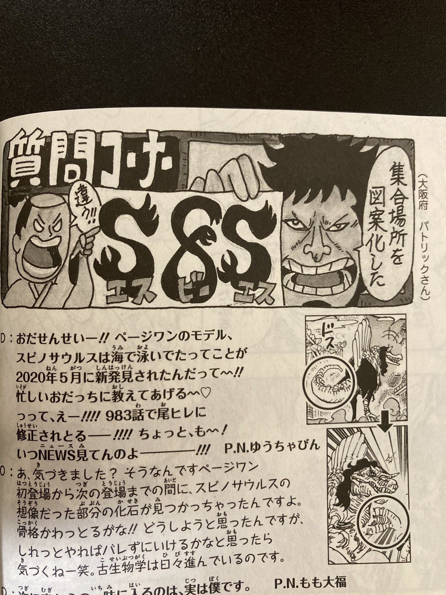 ウソップギャラリー Twitter Search Twitter