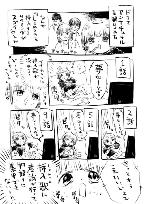 ドラマ「アンナチュラル」を観ました 