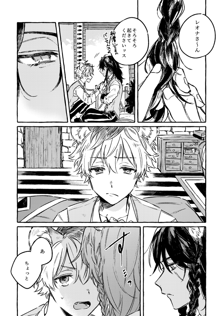 mcdtws's tweet photo. レオラギ / 寝ぼけてないし付き合ってもない https://t.co/UZIPtWxM2M