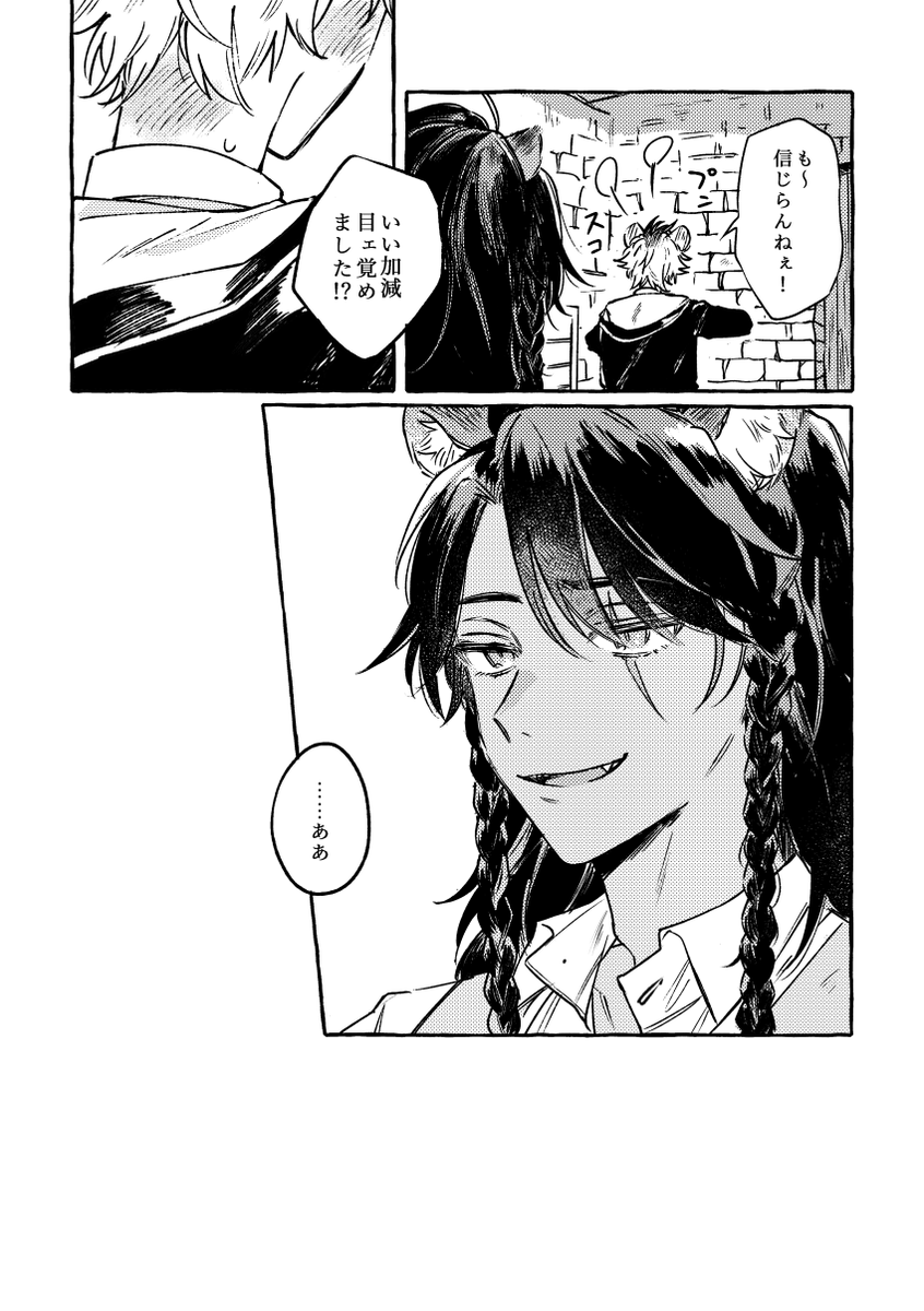mcdtws's tweet photo. レオラギ / 寝ぼけてないし付き合ってもない https://t.co/UZIPtWxM2M