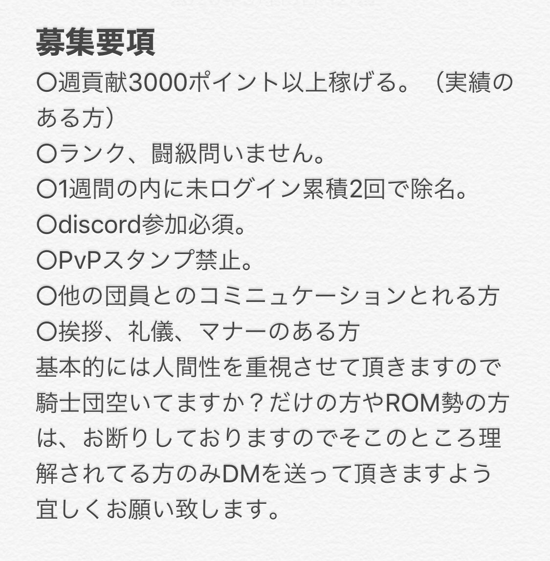 xm_h20's tweet photo. 1枠空きが出来ましたので募集しております！まったりしながら他の団員とコミュニケーション取りながらグラクロライフ送りたい方お待ちしております🥰
詳細は添付画像の通りとなりますので内容把握されて加入に問題ない方からのDMお待ちしてます😌#グラクロ
#グラクロ騎士団募集

#グラクロ https://t.co/V932UtzGhk