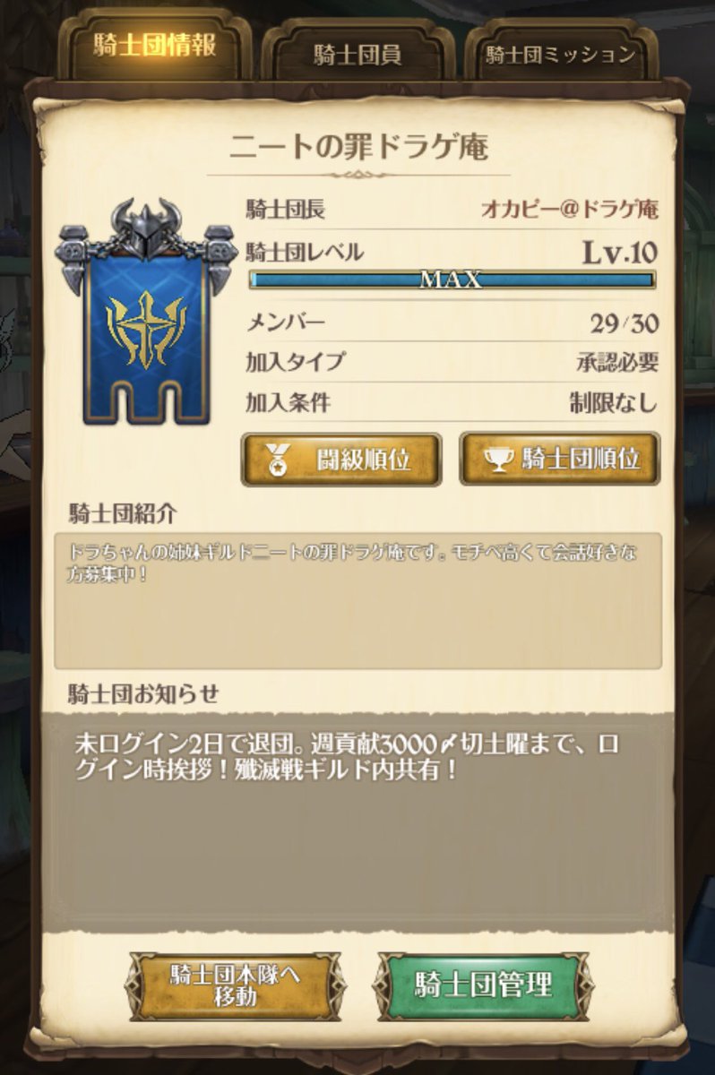 xm_h20's tweet photo. 1枠空きが出来ましたので募集しております！まったりしながら他の団員とコミュニケーション取りながらグラクロライフ送りたい方お待ちしております🥰
詳細は添付画像の通りとなりますので内容把握されて加入に問題ない方からのDMお待ちしてます😌#グラクロ
#グラクロ騎士団募集

#グラクロ https://t.co/V932UtzGhk
