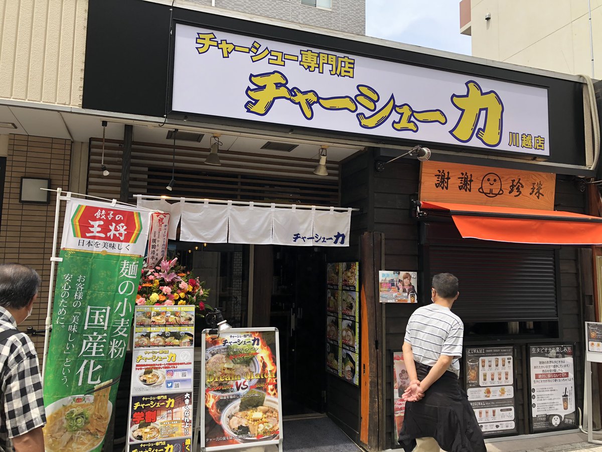 力 チャーシュー チャーリキメニュー｜チャーリキこと「チャーシュー専門店 チャーシュー力」