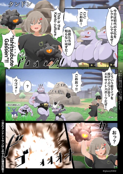 #りんごのガラルレポート
44話 (39-3)
りんごのワイルド異文化交流! 