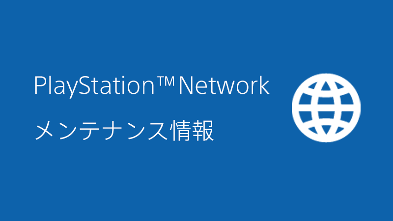 Psn 障害 メンテナンス情報 Psn Jp Status Twitter