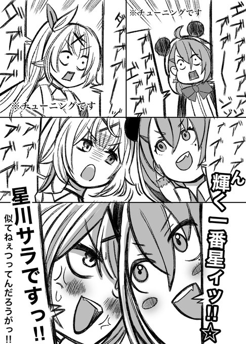 サラ星図 を含むマンガ一覧 3ページ ツイコミ 仮 サラ星図 を含むマンガ一覧 3ページ ツイコミ 仮