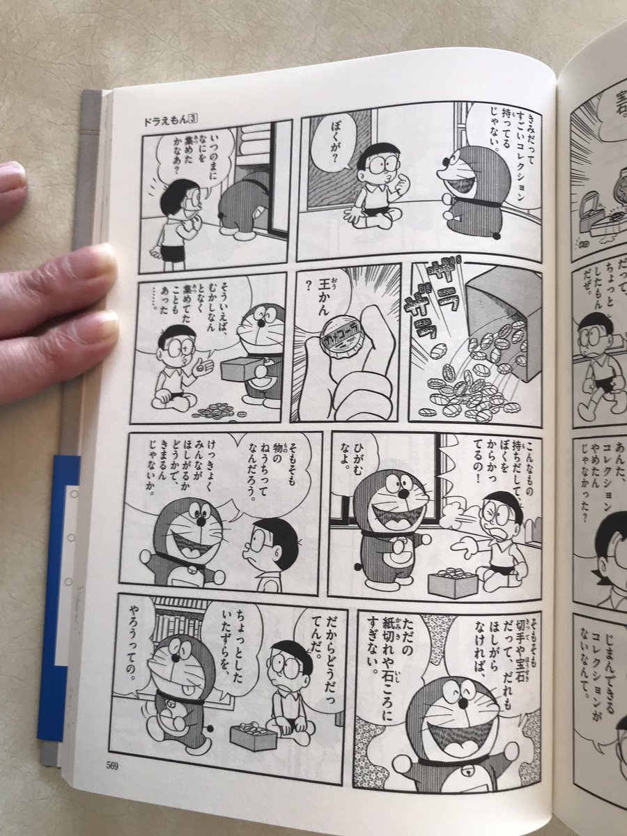 高須力弥 Rourensiumu さんの漫画 421作目 ツイコミ 仮