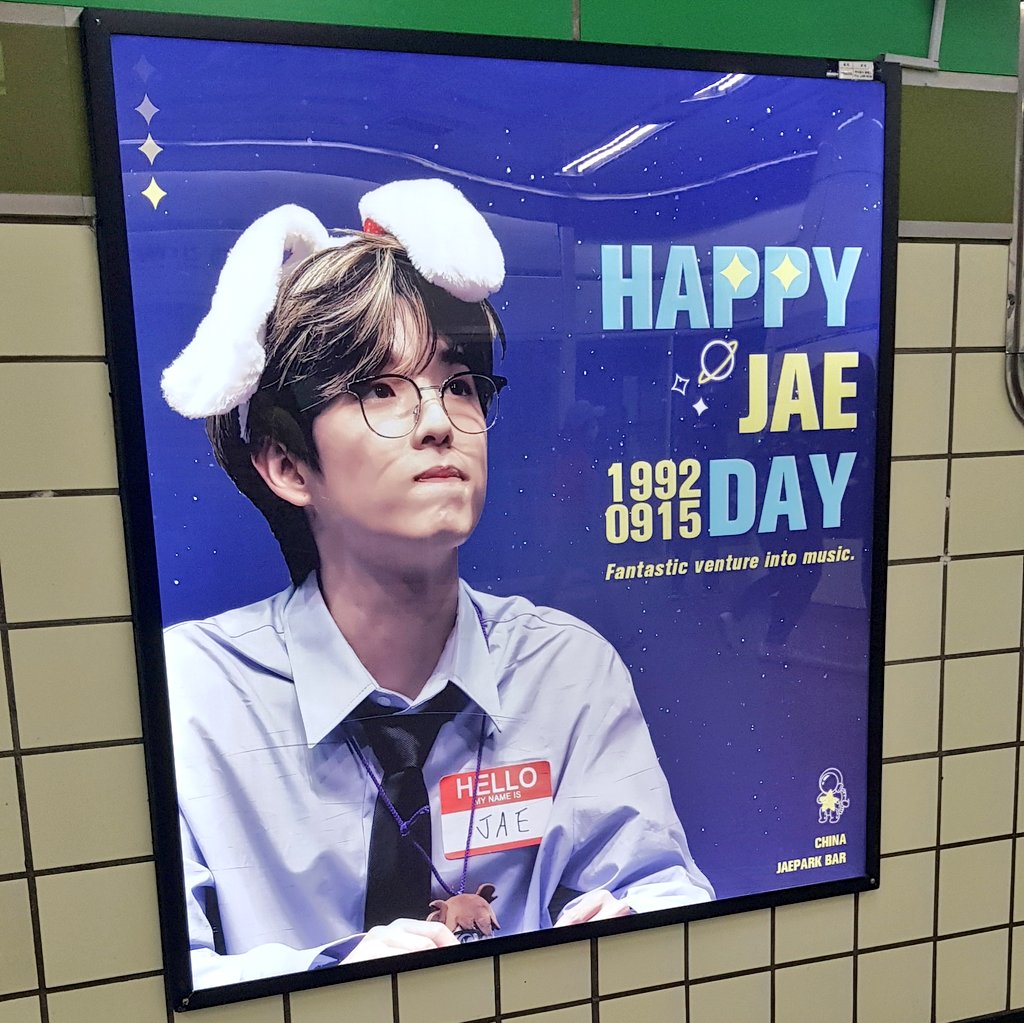 <a href="/JaeParkBar_CN/">JaeParkBar_CHINA</a> 건대 입구 광고 준비해 주셔서 감사합니다🤩 그냥 다른 광고 구경하면서 지나가고 있었는데, 갑자기 내 가수가 뿅🐣 나타나서 헐레ㅓㄹ떡 달려가서 아무렇게나 찍었습니다 너무 반가웠어요ㅠㅠㅍ푸💙💙