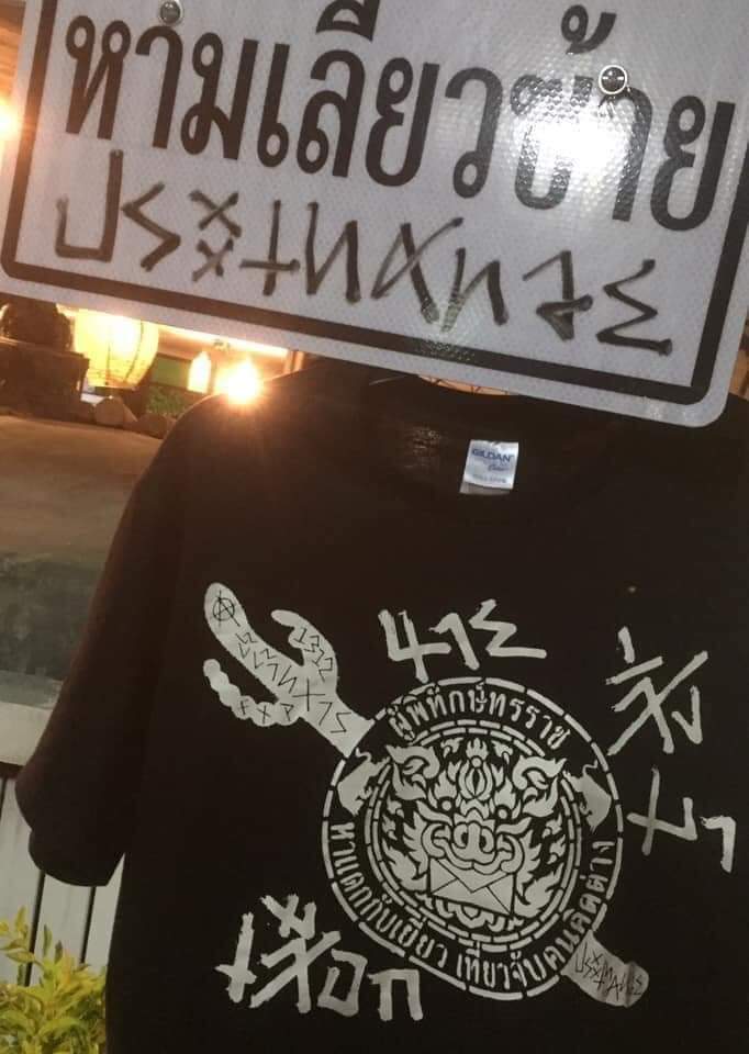 daodin_commoner's tweet photo. เสื้อรุ่นใหม่มาแล้วเด้อครับ 
#รุ่นสู้คดีช่างหมุน
ด่วน มีจำนวนจำกัด

ใครจะสั่งเสื้อ สั่งทาง facebook 
ช่างหมุนโดยตรงเลยน่ะครับ 
https://t.co/DUZNEBIe6v

ที่มา : ช่างหมุน พึ่งบุญ ใจเย็น
____________________ https://t.co/KLxIy7G1lA