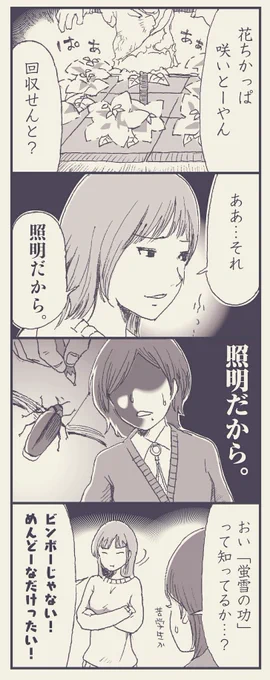 #ドラクエ4コマ劇場勝手に復刻
畑をやるのはリアルに忙しいと面倒ですが、超おたから種は結構高く売れるので注目はしています。(DQX) 