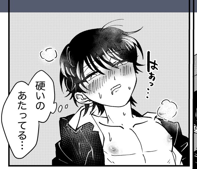 押し付けられてる男の子です 