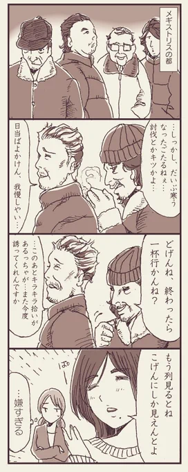 #ドラクエ4コマ劇場勝手に復刻
最近では討伐で並ぶということはしなくなりましたし見かけなくなったんですけど、サーバー01等にいくとまだまだ活気がありました。
最近のトレンドは「花壇まわりに並ぶ」のようです。 