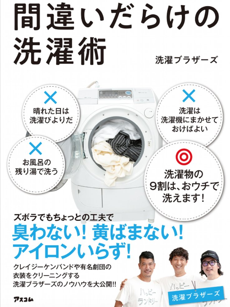 tbs_fine's tweet photo. 9/16（水)早朝３時からのFine!! 3時台「Fine!!アーティスト」は「BEYOOOOONDSのOの数は5つです」(@BEYOOOOONDS_
)。◆4時台「徹の部屋」は「日本一の洗濯屋が教える 間違いだらけの洗濯術」を出版した、洗濯ブラザーズ三男 今井良さんをお迎えします！#ビヨ5  #ビヨーンズ #洗濯ブラザーズ https://t.co/35aabqxteZ