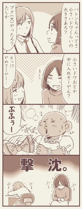 #ドラクエ4コマ劇場勝手に復刻
こないだ家にバトンが来ていて思わず「生きとったんかいワレ」と言ってしまいました。(DQX) 