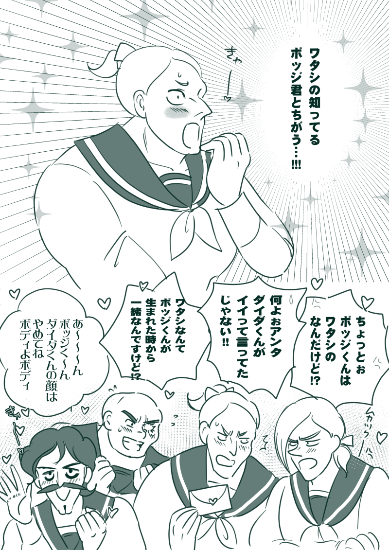 今週のチェックポイント 乙女なアピス 王様ランキング にょろ子の漫画