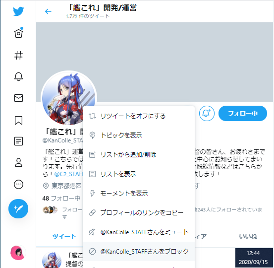 97号さん まず運営を実験的にブロック