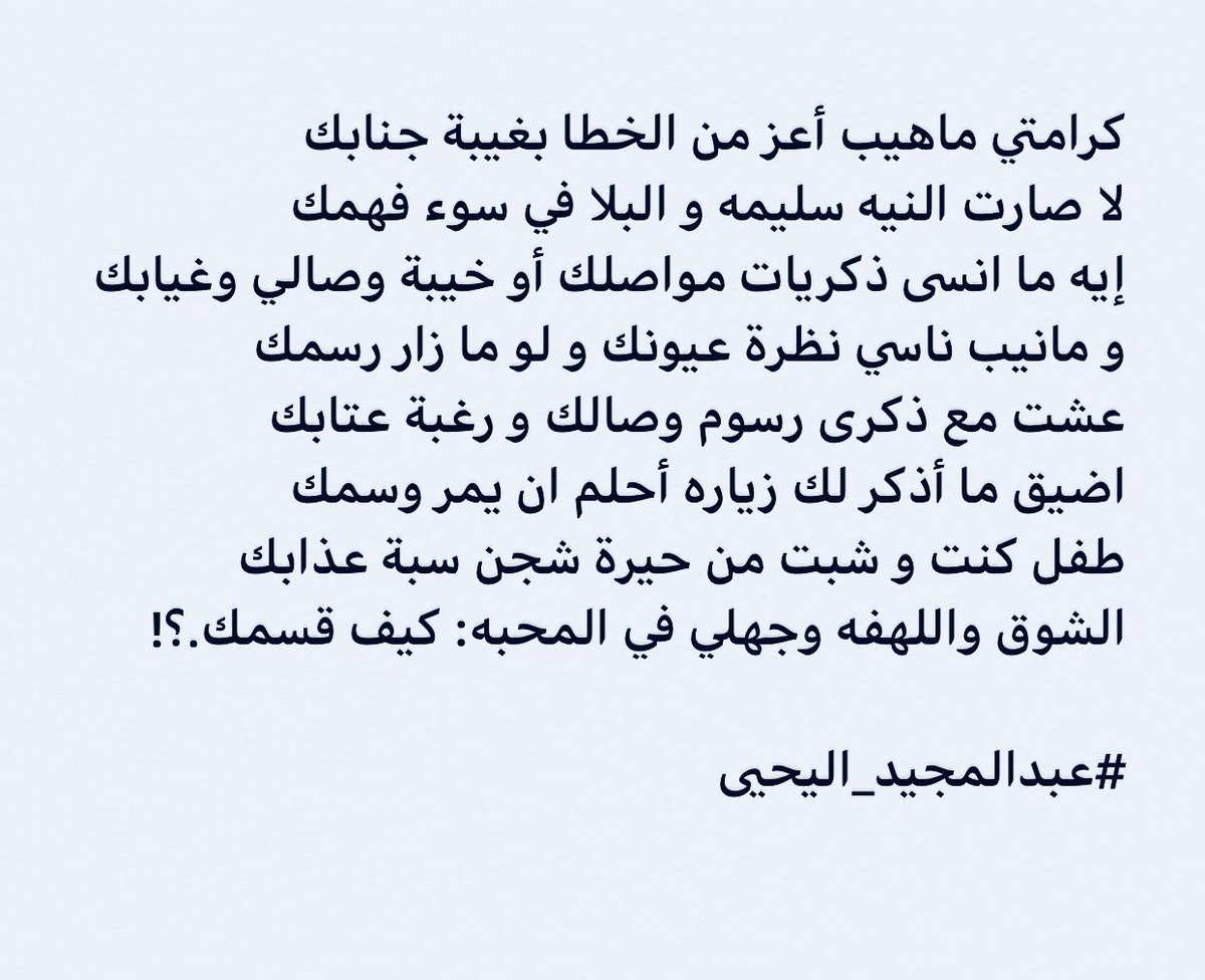 abdalmaged tweet picture