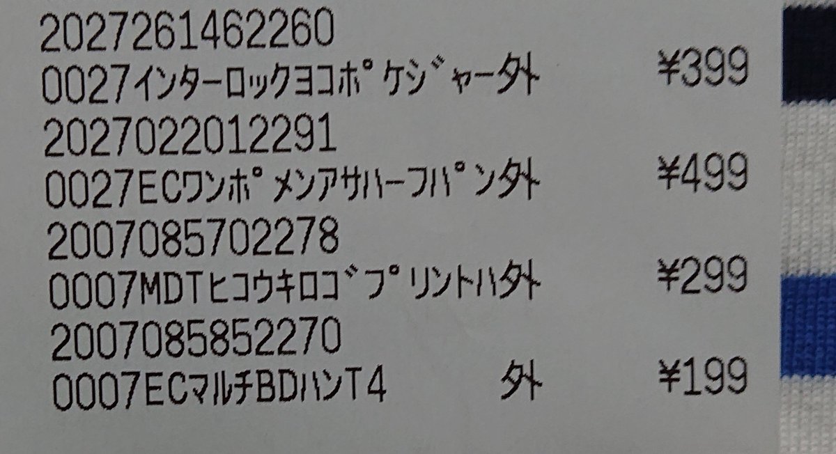 トモ 今回の購入品 短パンは値札から0円引きで399円と499円 Tシャツはボーダーが100円引きで199円 紺色の Tシャツは値札通り299円でした 値札張り替え前だと値下げ商品本当に分からないですね 西松屋 西松屋セール トモ 今回の購入品 短パンは値札から0円引きで399円と499円 Tシャツはボーダーが100円引きで199円 紺色の Tシャツは値札通り299円でした 値札張り替え前だと値下げ商品本当に分からないですね 西松屋 西松屋セール