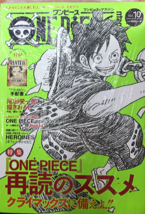 アニメイト岐阜 アニメイトアプリ配信中 No Twitter アニギフ入荷 Onepiece 97巻 One Piece 尾田栄一郎画集 Tiger Colorwalk9 One Piece Magazine Vol 10 が入荷したやお ぜひぜひお手に取ってみて欲しいんやお T Co Wshs5zkt78