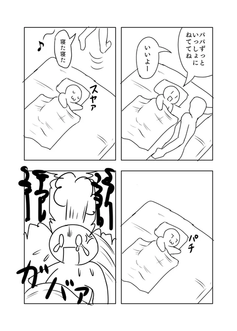 めちゃくちゃ怒られた

#5歳児まんが 