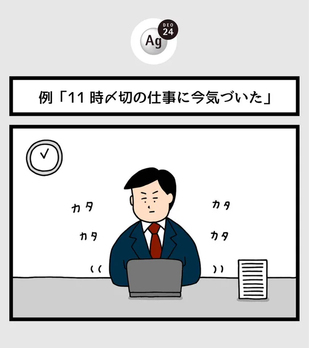 みなさんの「ストレスを感じる時あるある」をリプライで教えてください。一番よかったあるあるは漫画になります。エージーデオ24の企画です。よろしくお願いします。
#ストレス臭あるある #PR 