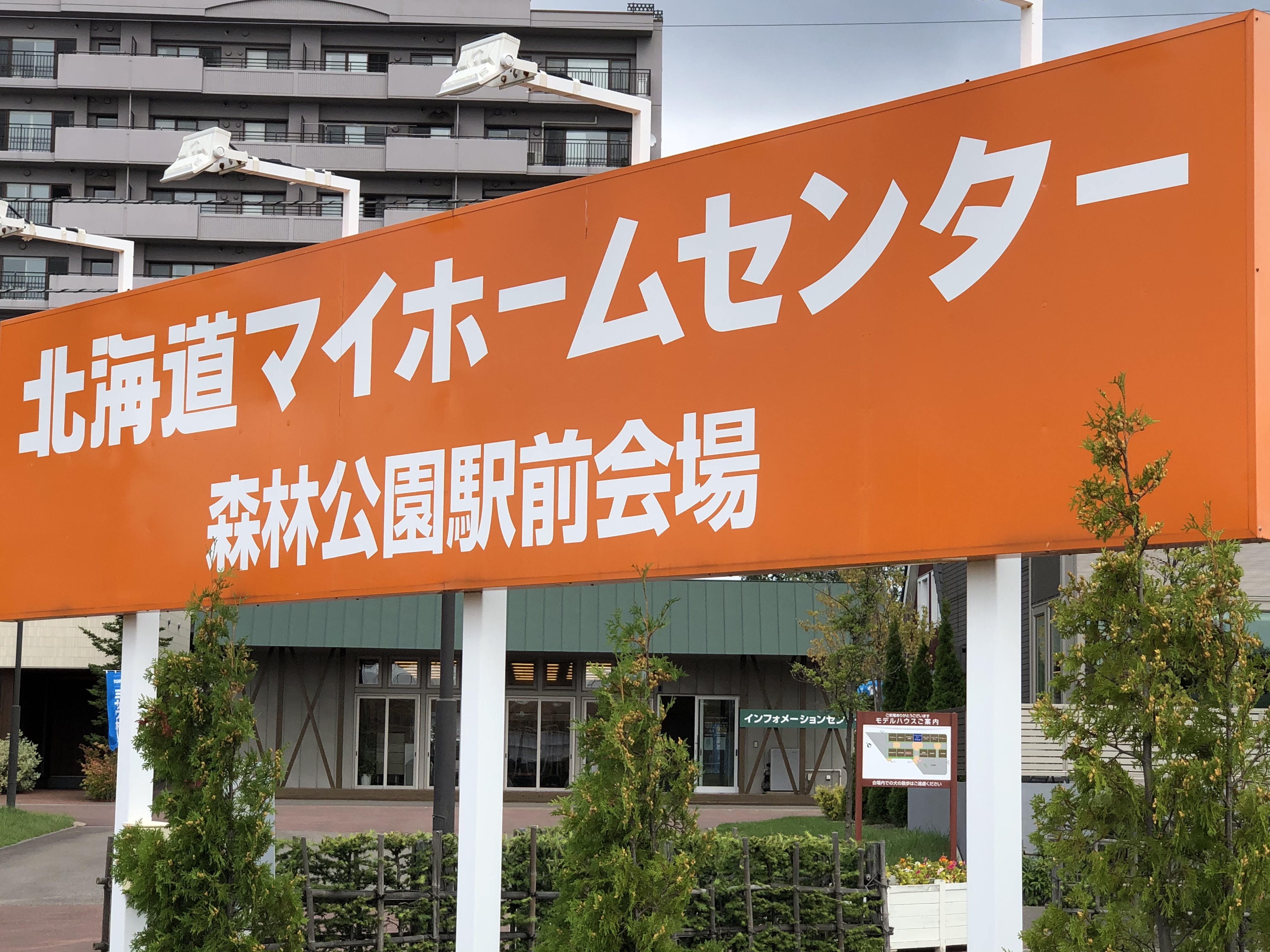 北海道マイホームセンター Twitter Search Twitter