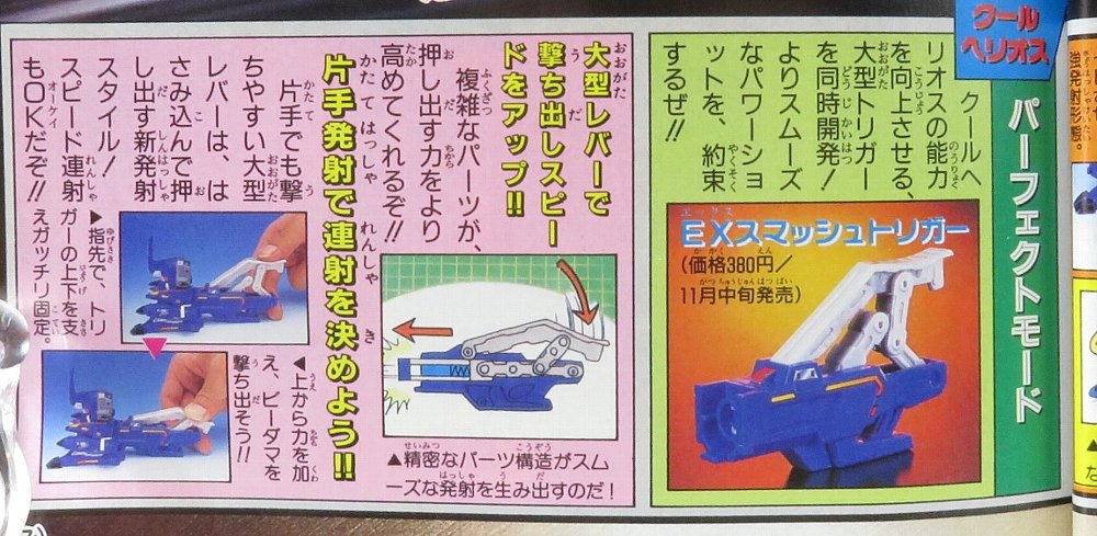 ボトルマンでスマッシュトリガー復活の時。拳を叩きつけるべし