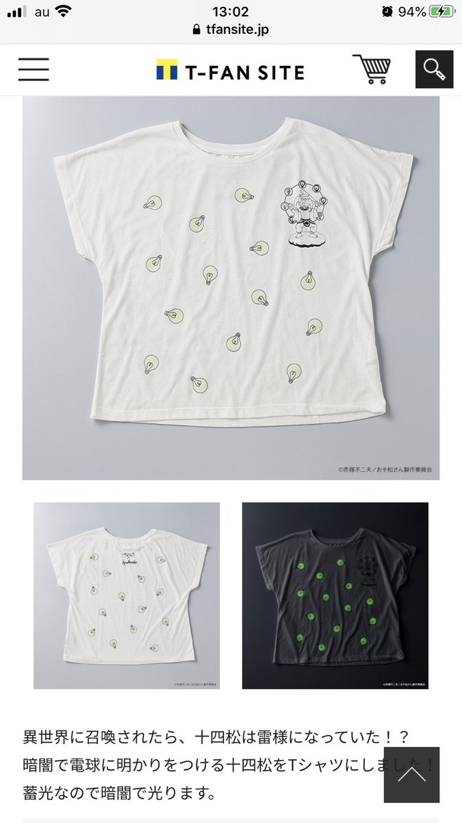 TSUTAYAと松のコラボ商品、あ、あまりにも良すぎない????????嘘でしょ…???か、買うが????? 