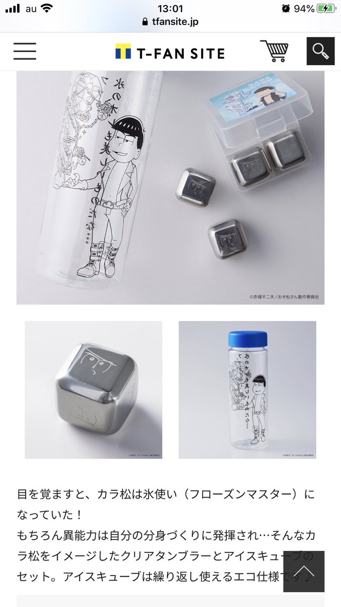 TSUTAYAと松のコラボ商品、あ、あまりにも良すぎない????????嘘でしょ…???か、買うが????? 