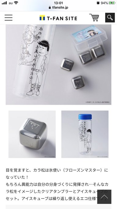 TSUTAYAと松のコラボ商品、あ、あまりにも良すぎない????????嘘でしょ…???か、買うが????? 
