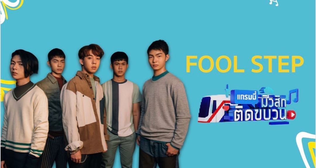 frontstwhome's tweet photo. Repost @foolstepband :
ผักกาดๆ... ท่านผู้โดยสารโปรดทราบ ขณะนี้ #foolstep พร้อมให้ความเพลิดเพลินเเก่ท่านผู้ใช้บริการ รถไฟฟ้า BTS ไปกับรายการ #เเกรมมี่มิวสิกติดขบวน ตลอดสัปดาห์นี้ ขอให้ทุกท่านมีความสุขในการเดินทางนะครับ😊 #ลบเลือน
#foolstepband #genierecords #genienewfolder https://t.co/6PpG909Kau