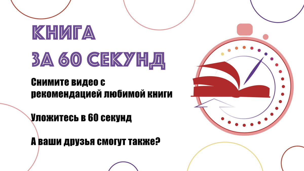 bibliodom_5's tweet photo. 😉Приглашаем к участию в акции-челлендже «non-stop», участники которой будут передавать своеобразную эстафету любимых произведений от одного к другому!
Подробности по ссылке:
Twitter 👉🏻 https://t.co/X490vYGuB2
#акция@libkid #книгаза60секунд #bookin60seconds https://t.co/n0IPI7CINE