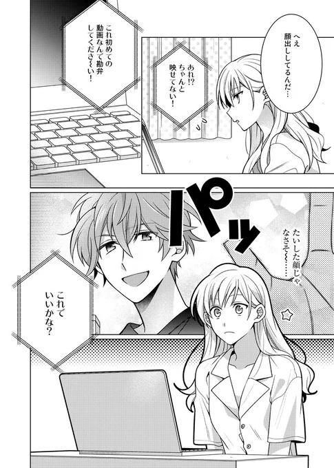 【新作配信⭐】『#あなたの一番は私だけ』著:かみきわか
自分の可愛さに自信を持つ大学生・めいは、ある日友人のゆらに進められた配信者にドハマりしてしまう。誰よりも"認知"されたい、めいの想いはエスカレートしていき……!?
https://t.co/go7GUZJVLi 