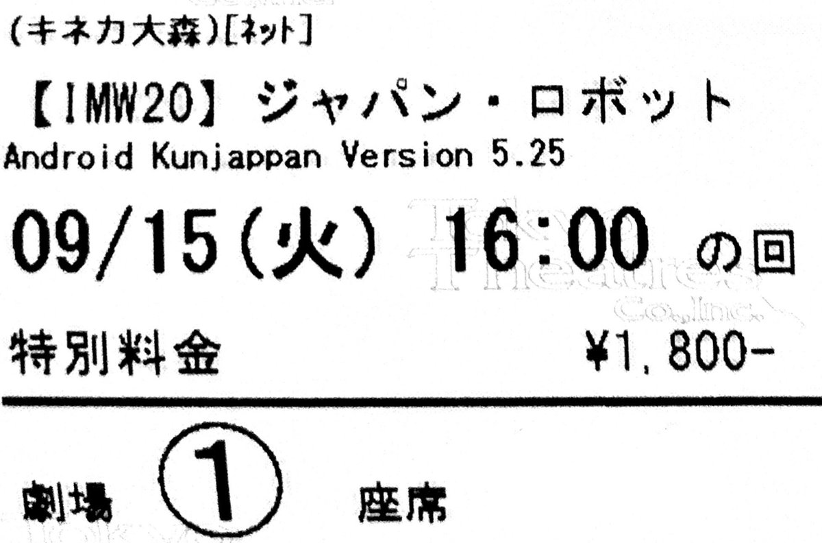maremarecat's tweet photo. ジャパン・ロボット
@ImwJapan
https://t.co/JFPh2F0BfJ
#AndroidKunjappanversion525
#AndroidKunjappan
#ジャパン・ロボット
2019/インド
@kineca_omori
2020.9.15 16:00〜
#RatheeshBalakrishnan #Poduval
#SurajVenjaramoodu
#IMW
#インディアンムービーウィーク https://t.co/kVnVa8nvD8