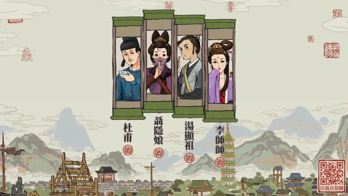 hohing1998's tweet photo. 江南山水美如畫，同遊#江南百景圖 。下載遊戲：https://t.co/foQFUu1blH https://t.co/ydNmyJfP9R