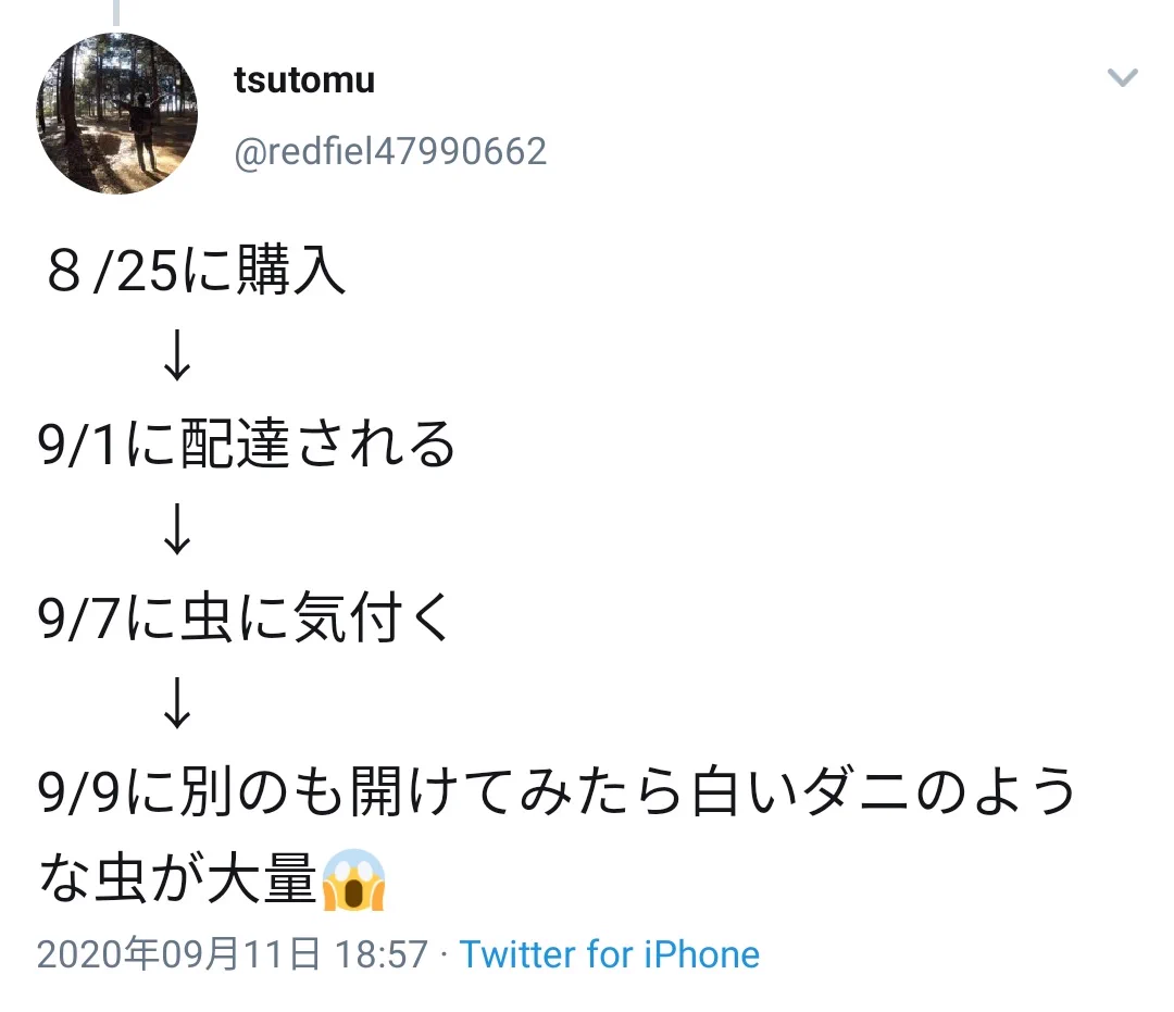 プロテインバーに虫が大量発生し、堂々とムチャクチャなお詫びをする公式サイト。