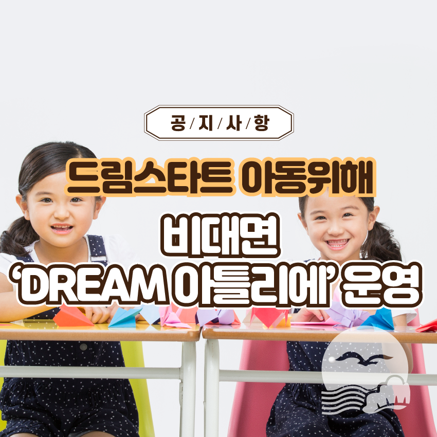 icjunggu's tweet image. 아동과 양육자가 함께 작품을 만들며
정서적 교류, 가족애 향상💕
.
#DREAM아틀리에 #비대면교육
🌺 꽃바구니 만들기&amp;amp;수납 트레이 만들기 📦
.
.
&amp;gt;&amp;gt; bit.ly/2Fl5Hrd
.
#승승중구 #우리중구 #중구 #인천중구 #중구청 #인천중구청 #인천 #드림스타트 #인천중구드림스타트