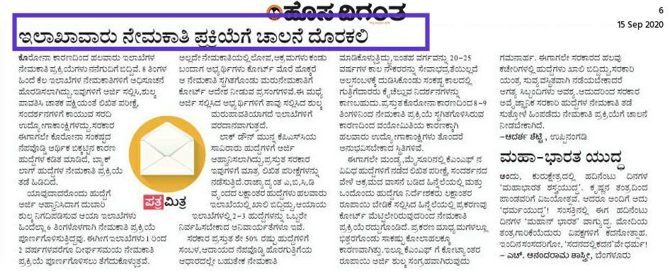 RugiMahesh's tweet photo. #coductahointerview 
@hortico_voice @OfficialHortico
 @CMofKarnataka @siddaramaiah @karnatakakapsc
@shadaksharis @hd_kumaraswamy https://t.co/jvLDwTJzMQ