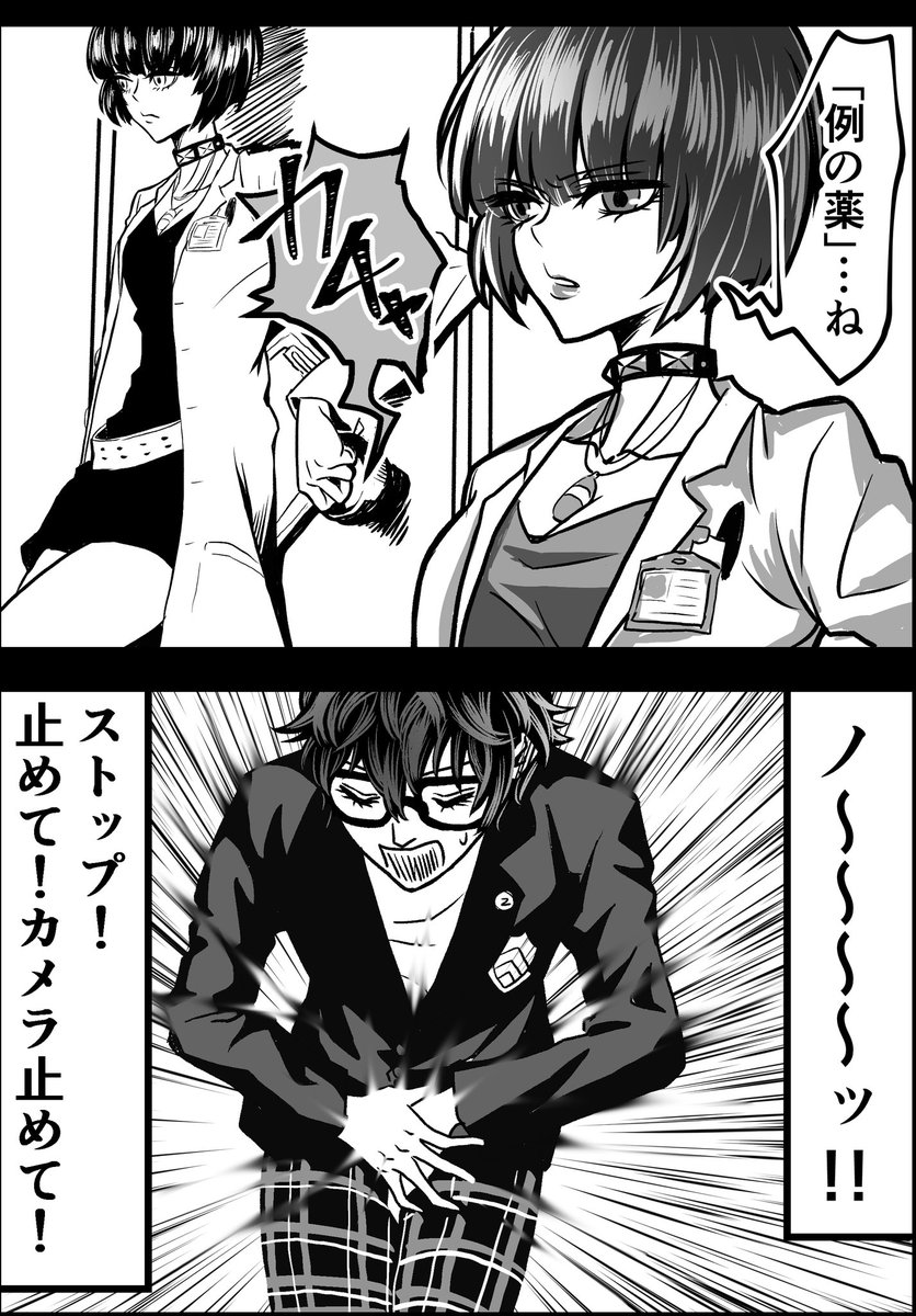ペルソナ5  4周年おめでとうございます!!!
武見先生との思い出を再掲しときますね! 