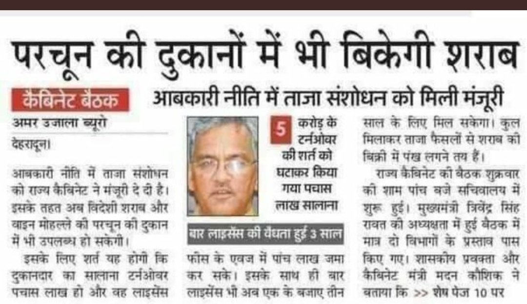 Shikha35299292's tweet photo. #त्रिवेंद्र_सरकार_दो_रोजगार
Jb anpad neta sarkar bnayge to sharab jese topic m hi baat hogi ....😤😤
Shiksha or rozgar k upr nhi😡🤬
#boycotttsr
No exam
No vote https://t.co/sOiBjAEJd3