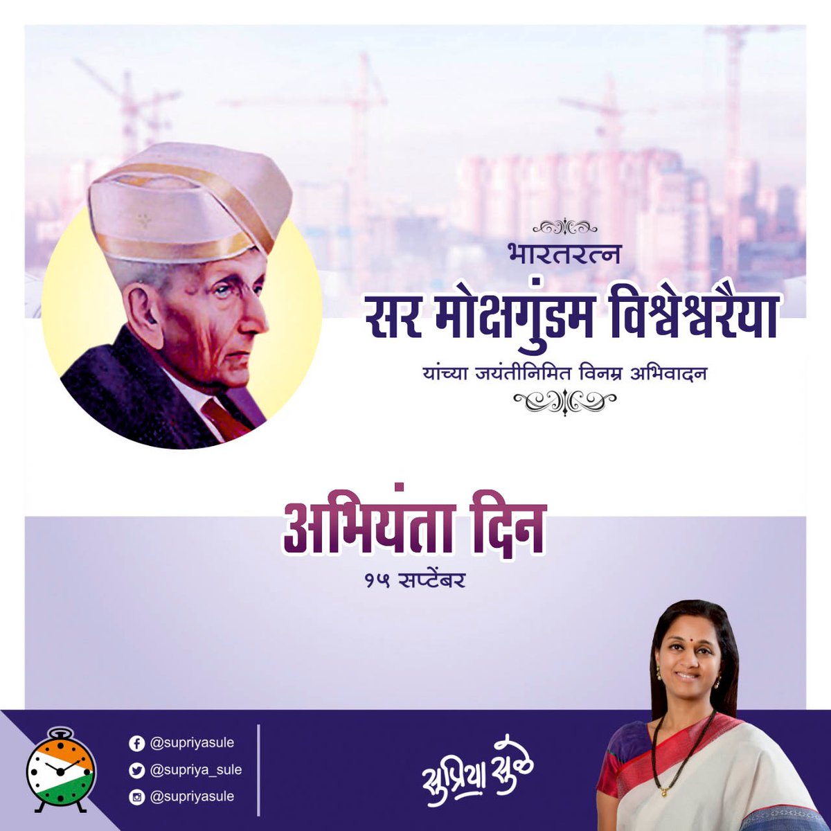 Supriya Sule tweet media