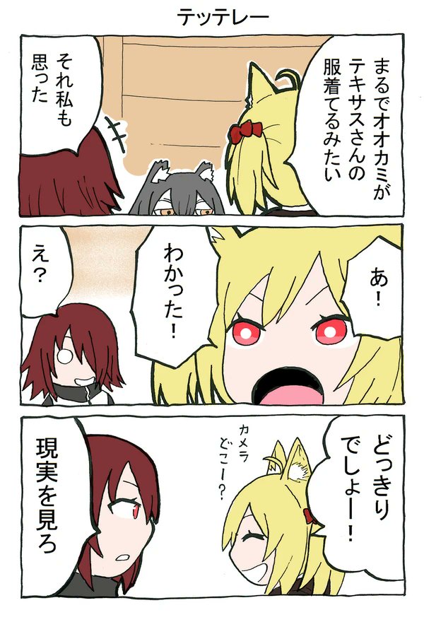 ペンギン急便の一匹狼 其の二(2/2)
#アークナイツ 