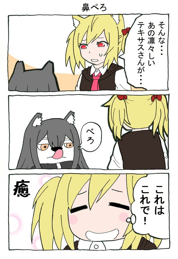 ペンギン急便の一匹狼 其の二(2/2)
#アークナイツ 
