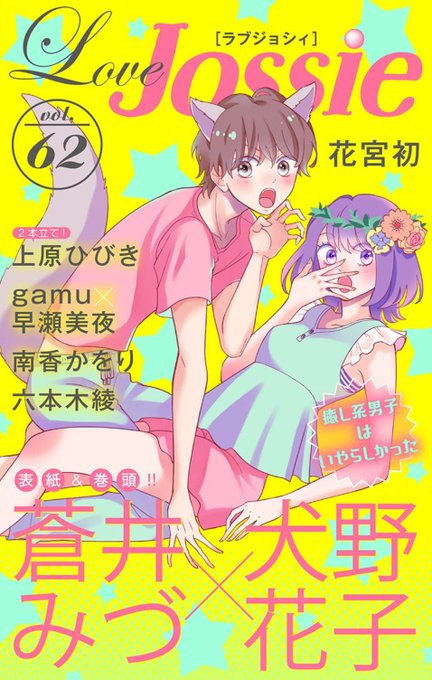 70以上 癒し 系 男子 イラスト