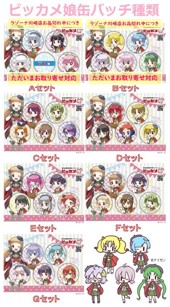 🍁ご案内🍁 ラゾーナ川崎店2階書籍コーナーでは、ビックカメラ店舗