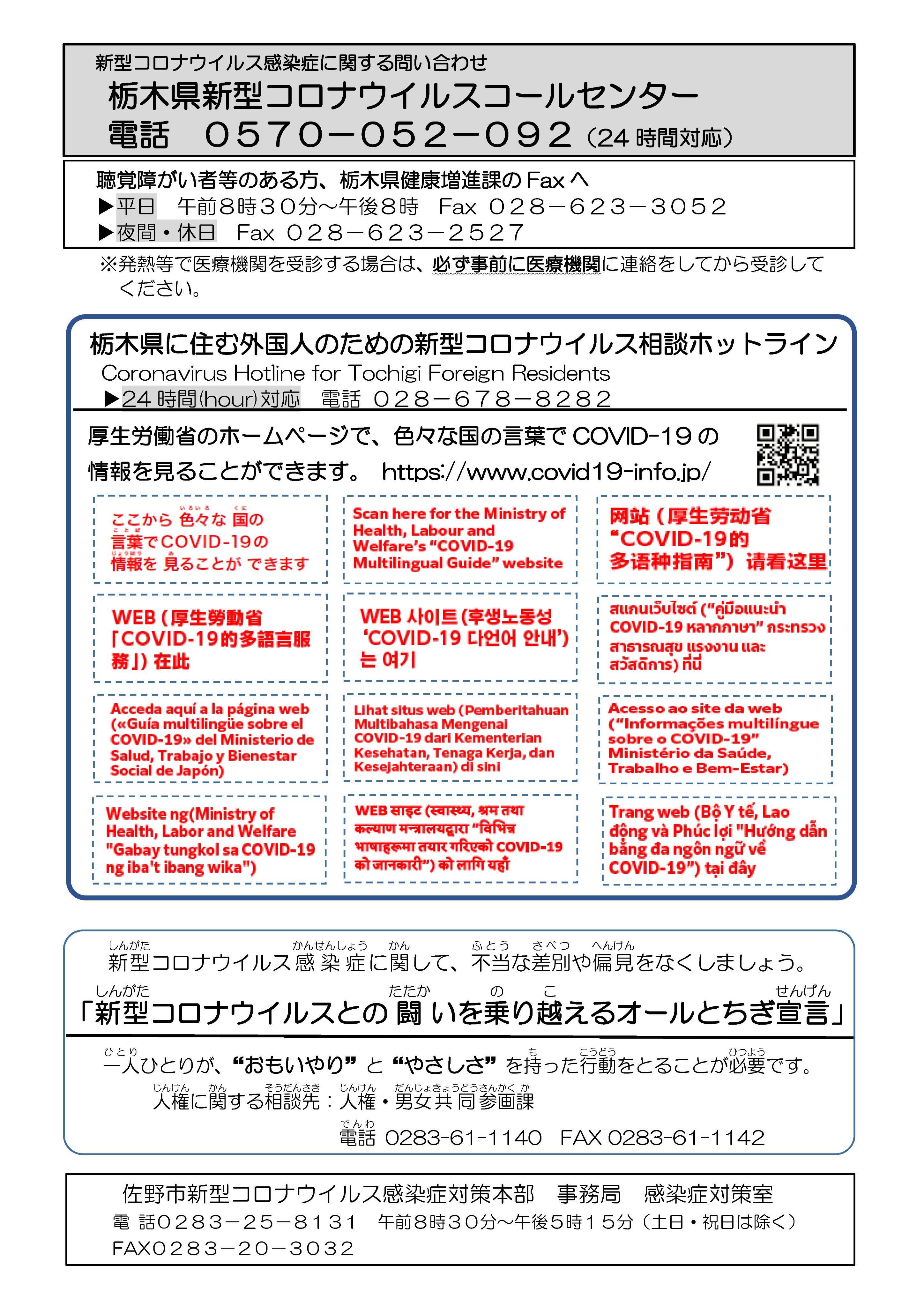 佐野市 (@SanoCity_PR) / Twitter