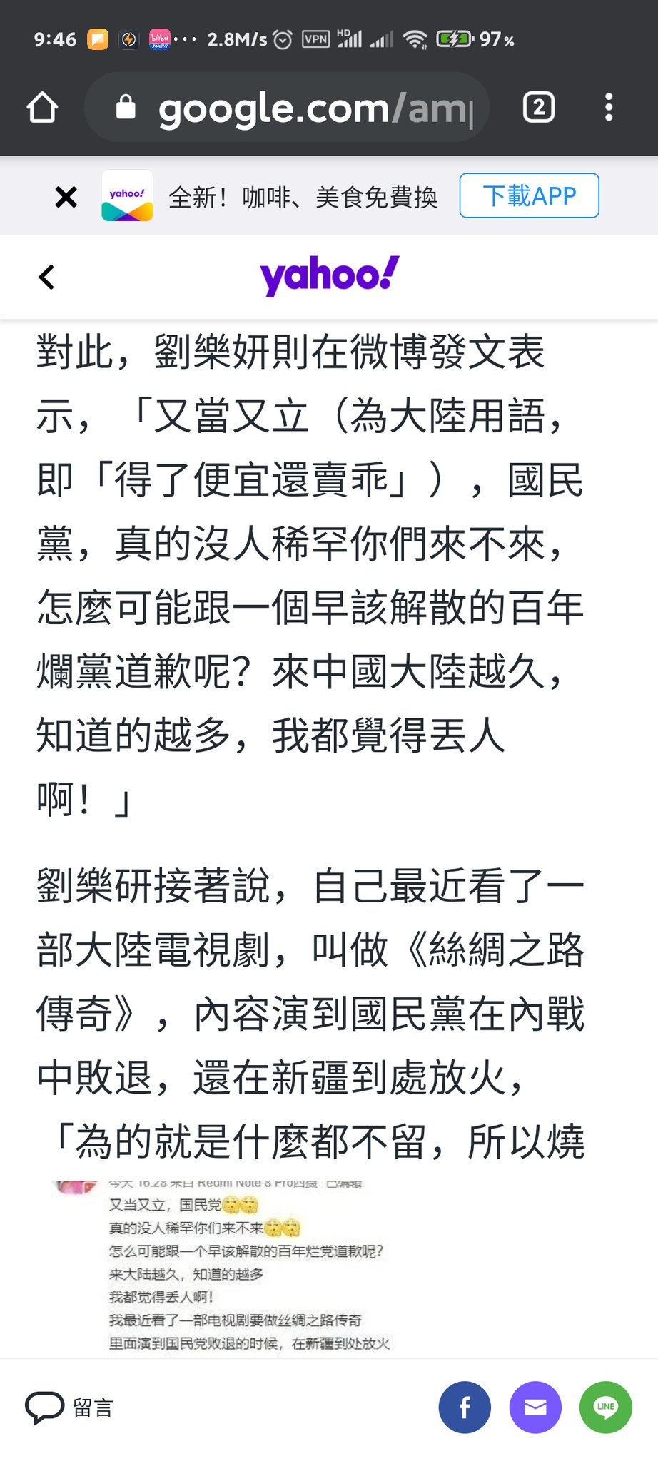 劉樂妍on Twitter 是我在大陆已经呆太久了吗 又当又立 是大陆用语吗 台湾人居然不知道这句话吗 哦呵呵 看来我来大陆学坏了 哈哈哈哈哈哈哈骂人的词儿都变了记者大人 你翻译错误了又当又立意思是 又要当婊子 又要 立牌坊 T Co H5wp1tmsf4 Twitter