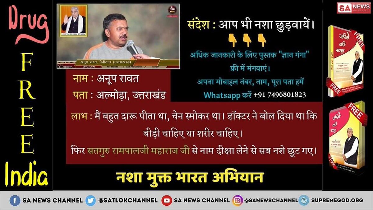 BagdaramMeghwal's tweet photo. #GodMorningTuesday
ये मनुष्य जीवन हाथ से छूट गया तो कुत्ते बनकर दुःख उठाना पड़ेगा इसलिए पूर्ण परमात्मा की भक्ति करके अपना मनुष्य जीवन सफल बनाए
सतभक्ति को जानने  के लिए देखिए @SaintRampalJiM जी के मंगल प्रवचन साधना टी.वी. पर शाम 7:30 से 9:30 तक। https://t.co/hywgQ1n4h6