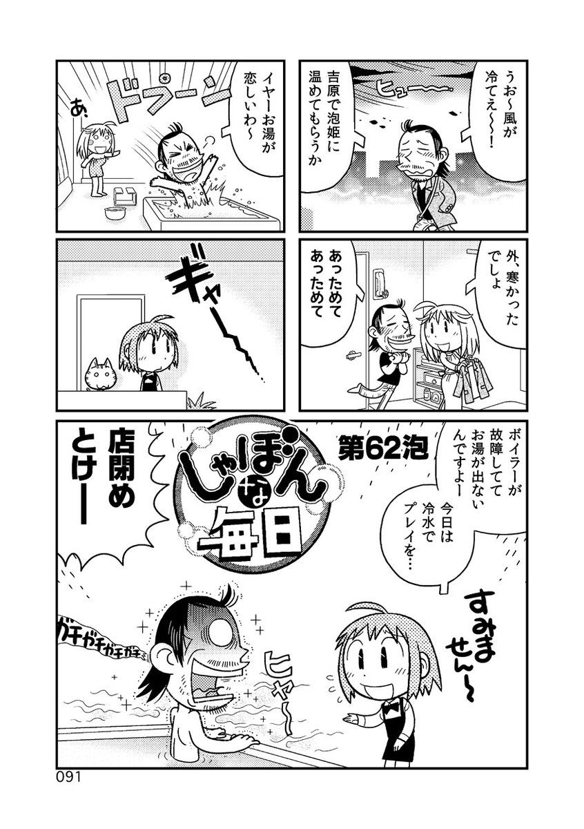 【4コマ】ソープで働くことになった18歳少女の話[62] #しゃぼんな毎日 #漫画が読めるハッシュタグ 2013年。

第①話から読めますよ('ω`)→ https://t.co/41Pfowl8zq
BOOTH https://t.co/NCvsrRpFZJ 